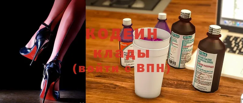 закладка  Билибино  Кодеиновый сироп Lean Purple Drank 