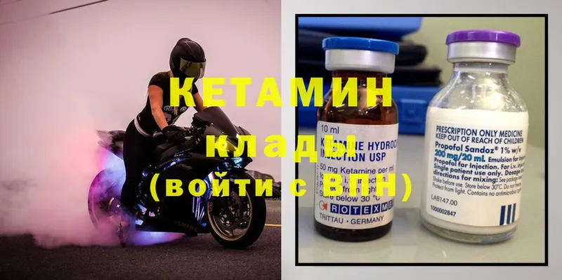 Кетамин ketamine  Билибино 